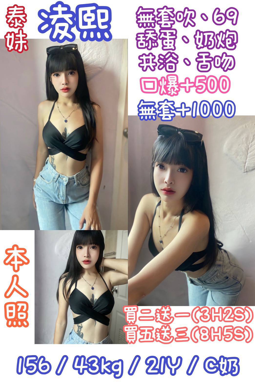 新竹 茶妹 夏恩 妖艷火熱 169|36E